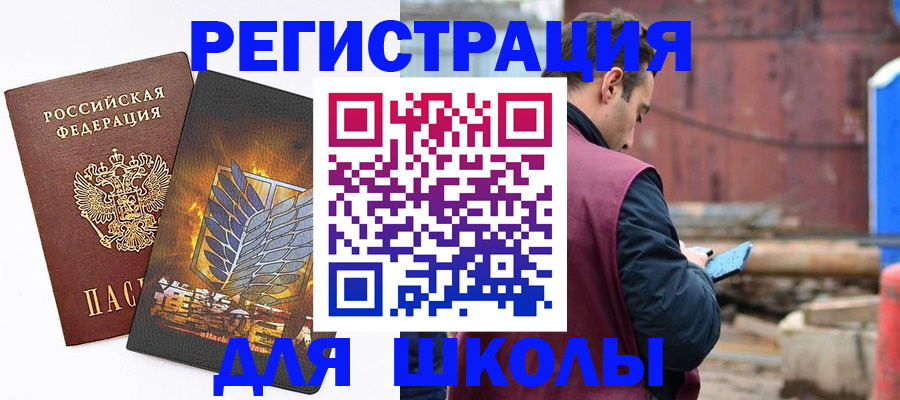временная регистрация в Еманжелинске