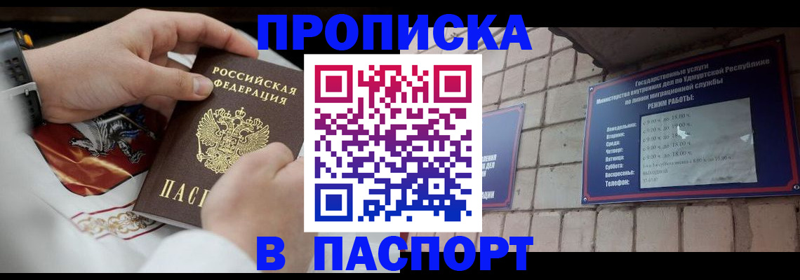 временная регистрация собственник в Еманжелинске