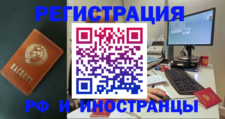 прописка для кредита в Еманжелинске