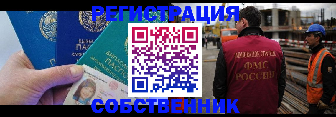 прописка для кредита в Еманжелинске